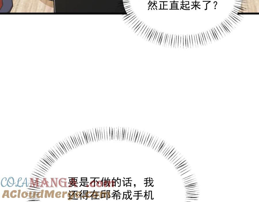 第192话 突然正直？58