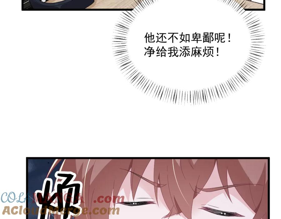 第192话 突然正直？61