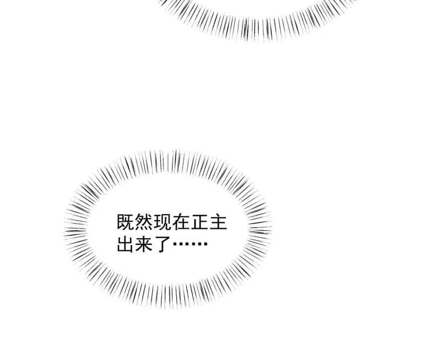 第192话 突然正直？69
