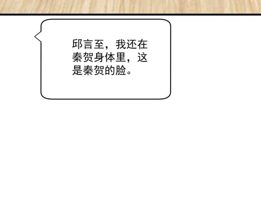 第192话 突然正直？74