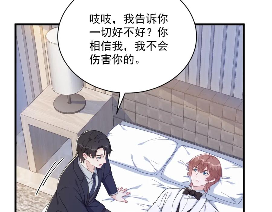 第195话 不怀好意10