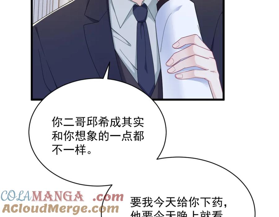 第195话 不怀好意18
