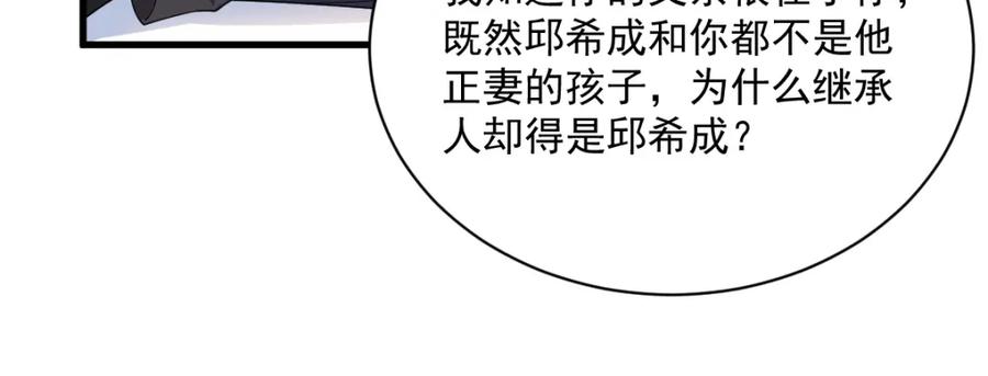 第195话 不怀好意23