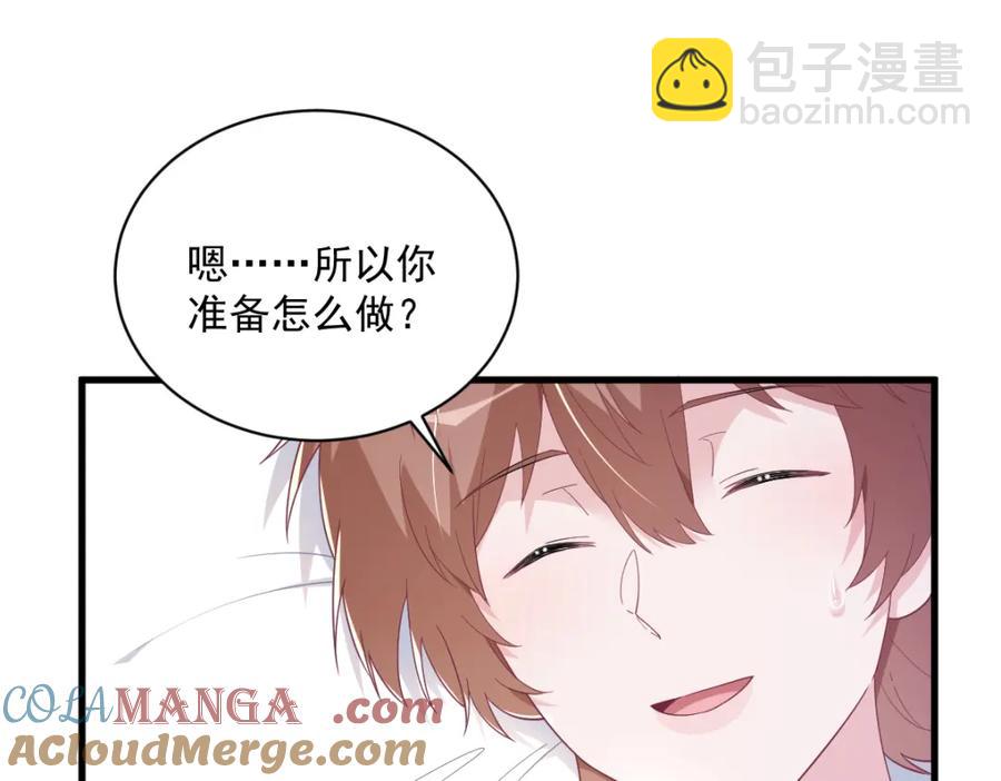 第195话 不怀好意24