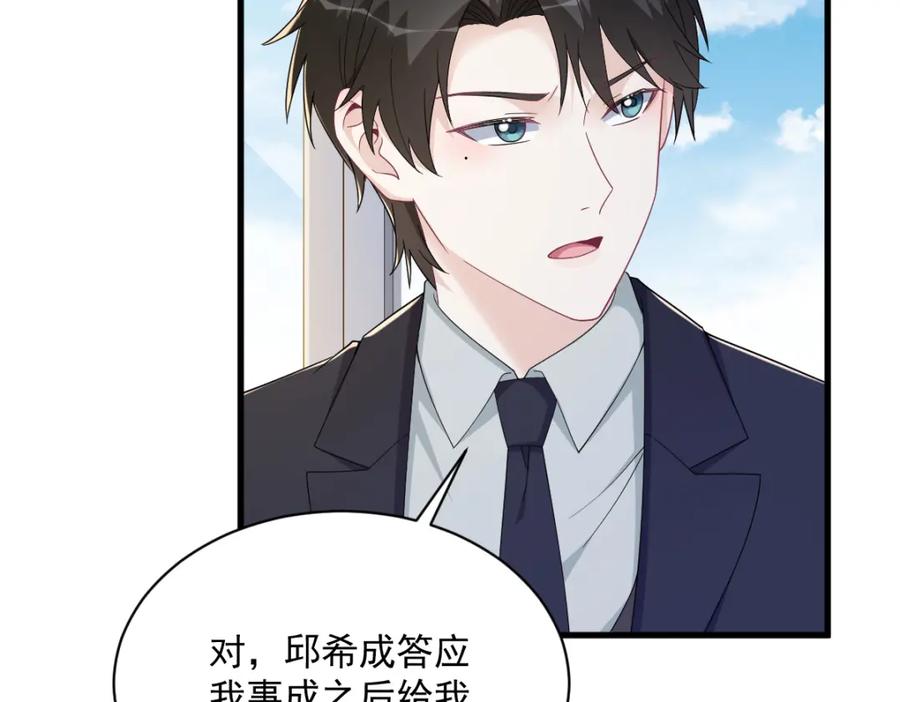第195话 不怀好意31