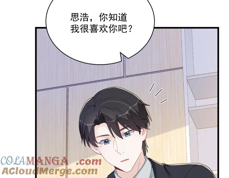 第195话 不怀好意58