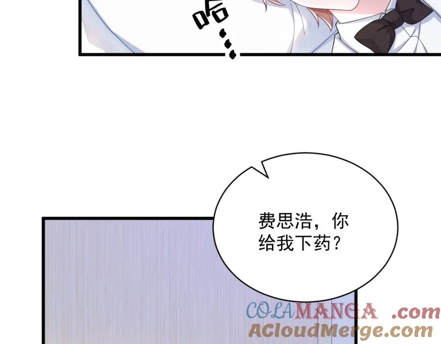 第195话 不怀好意6