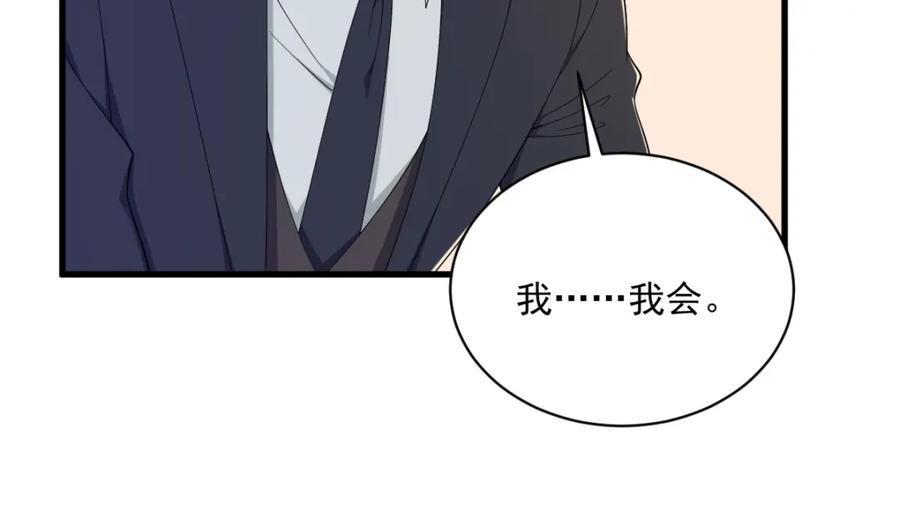 第195话 不怀好意66
