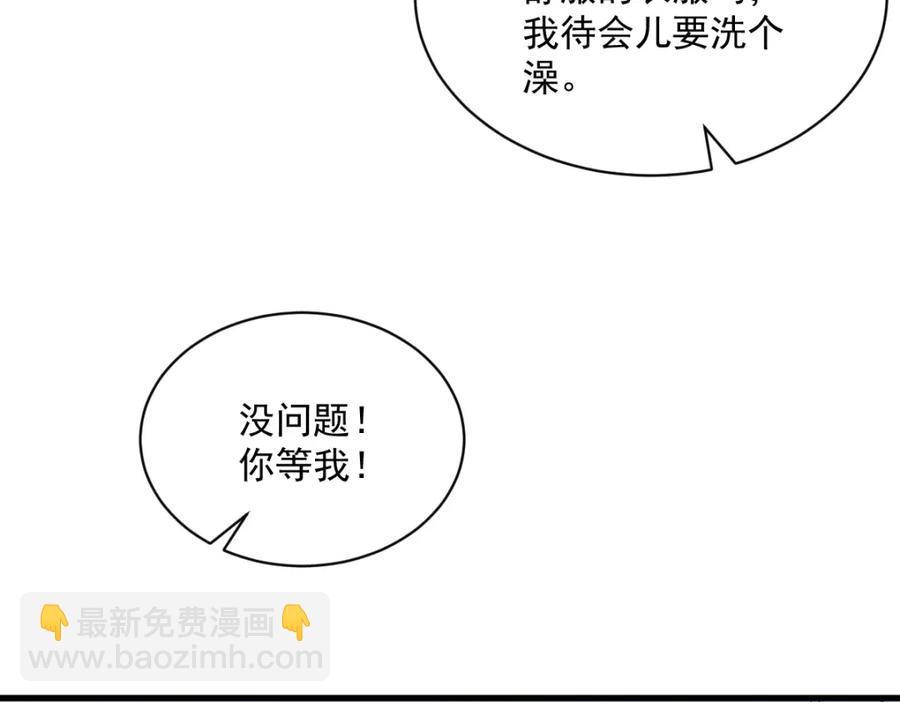 第195话 不怀好意71