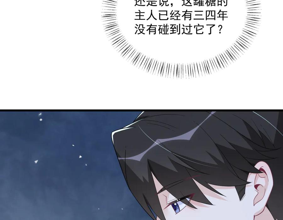 第199话 幽魂37
