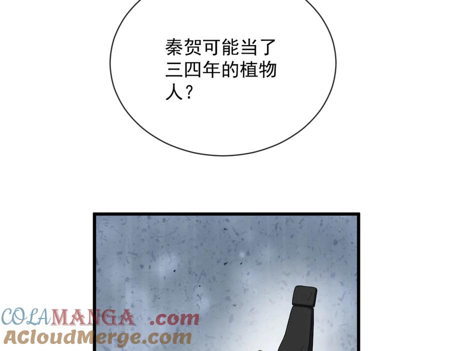第199话 幽魂39