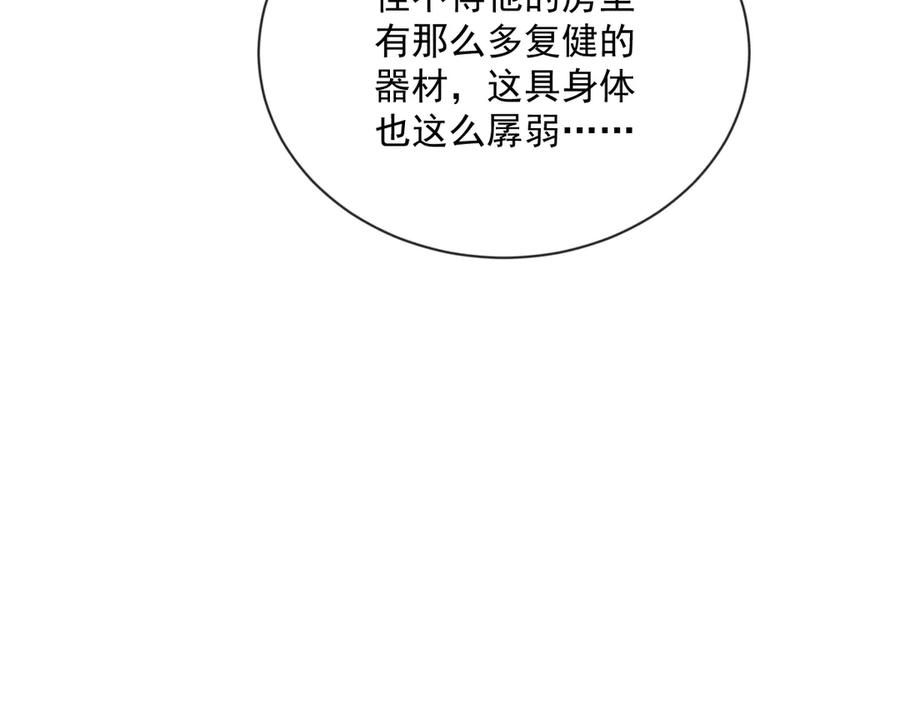 第199话 幽魂41