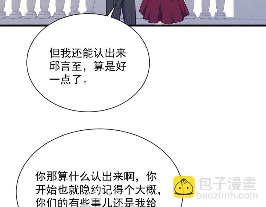 第199话 幽魂5