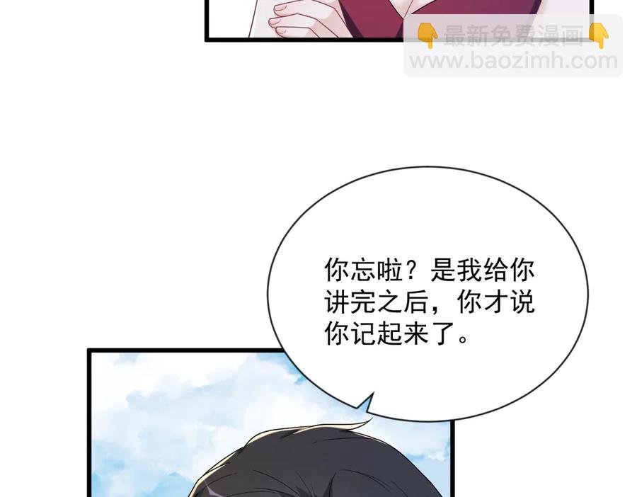 第199话 幽魂7