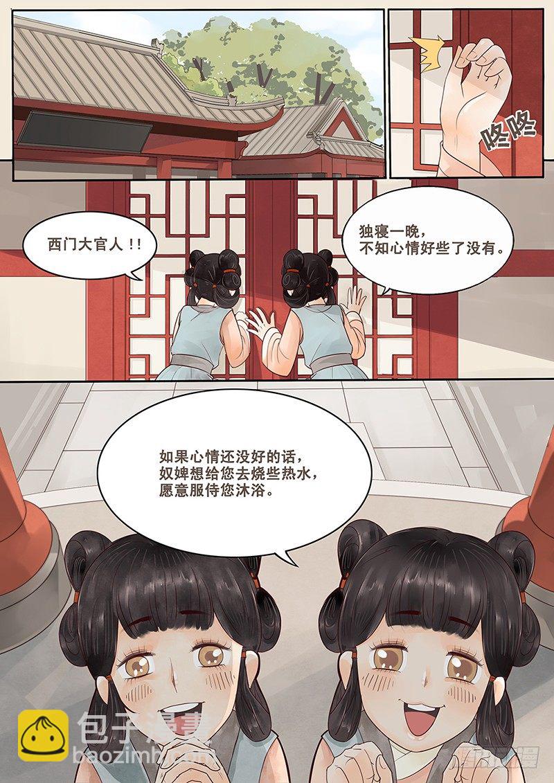 4.我好像遇见了她？1