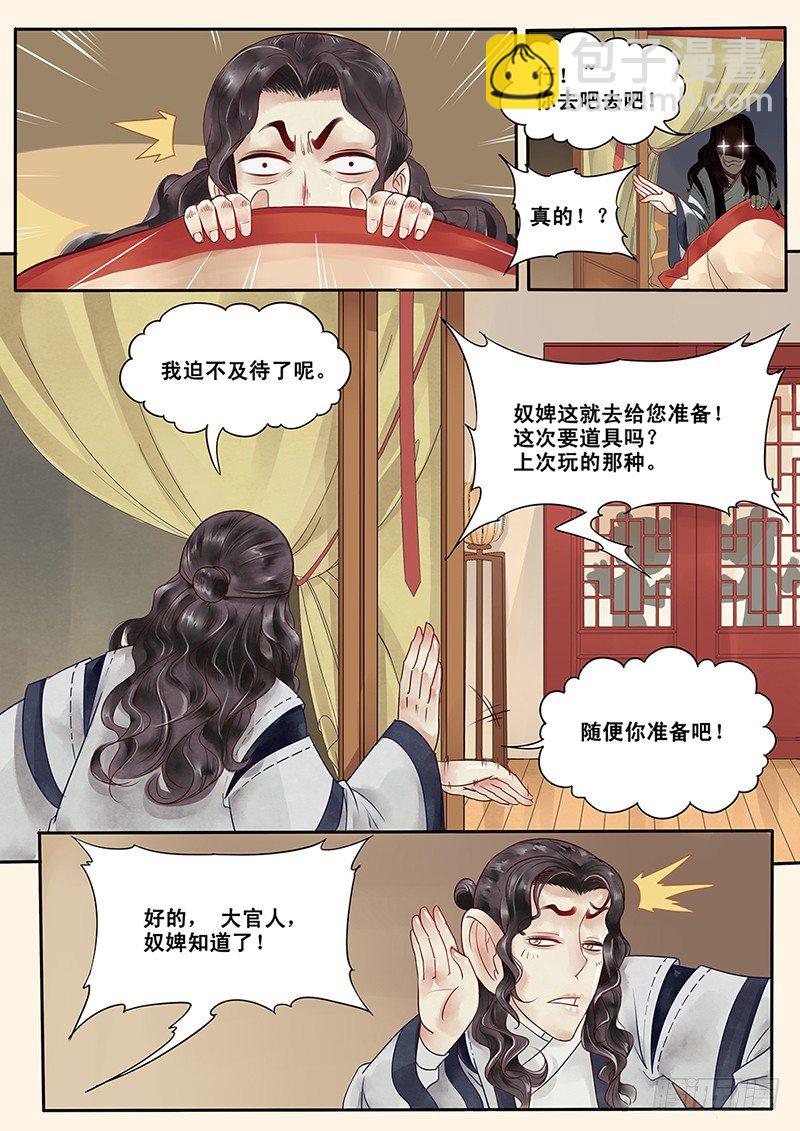 4.我好像遇见了她？2