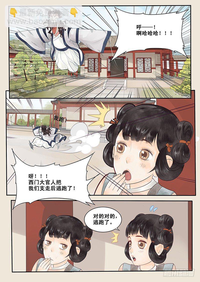 4.我好像遇见了她？4