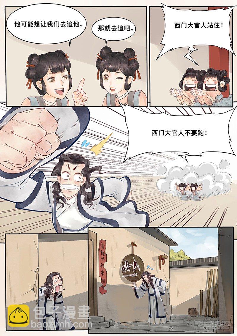 4.我好像遇见了她？5