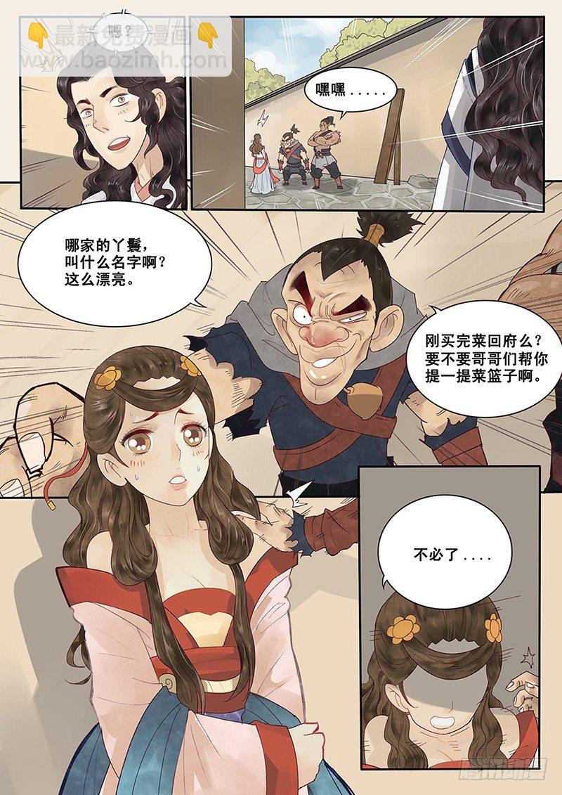4.我好像遇见了她？7