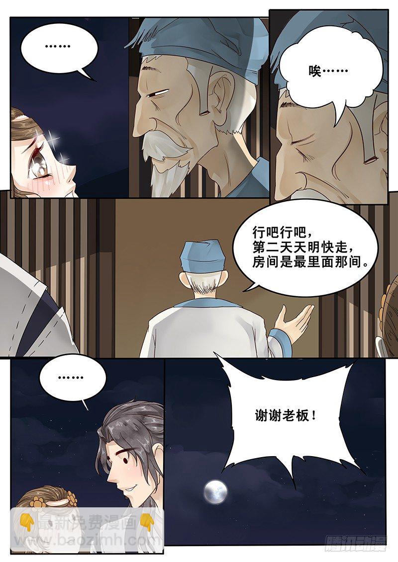 23.房6