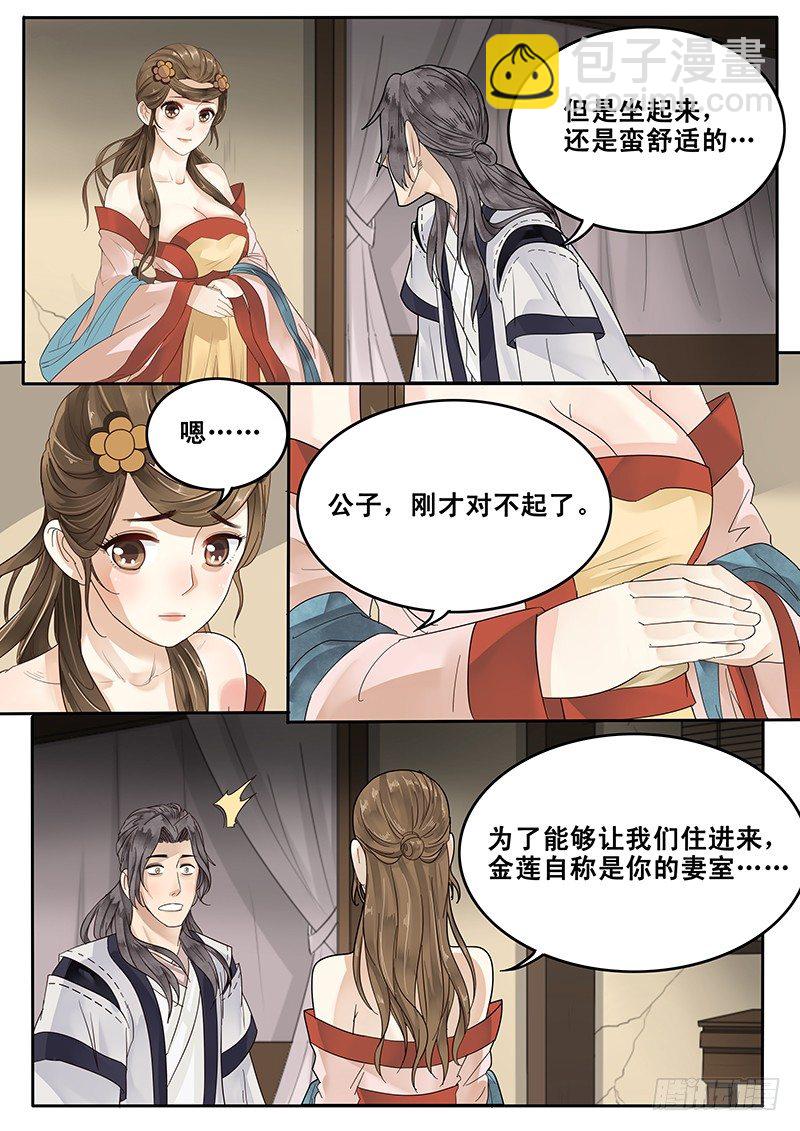 23.房8