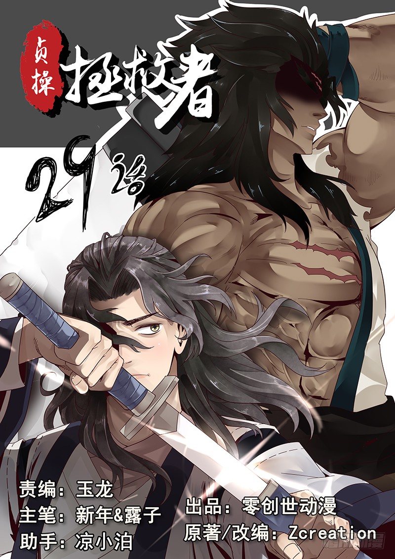 29.武松来袭！0