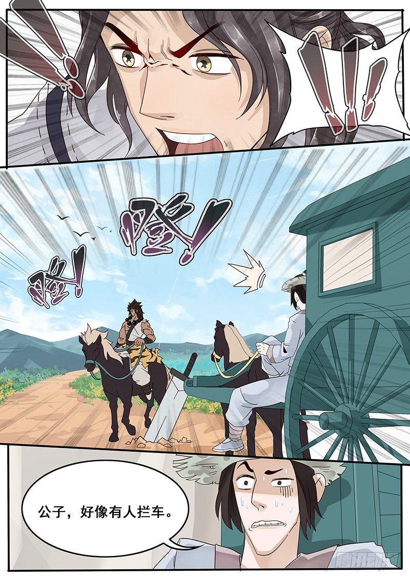 29.武松来袭！10