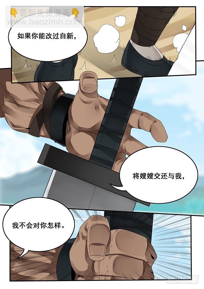 29.武松来袭！12