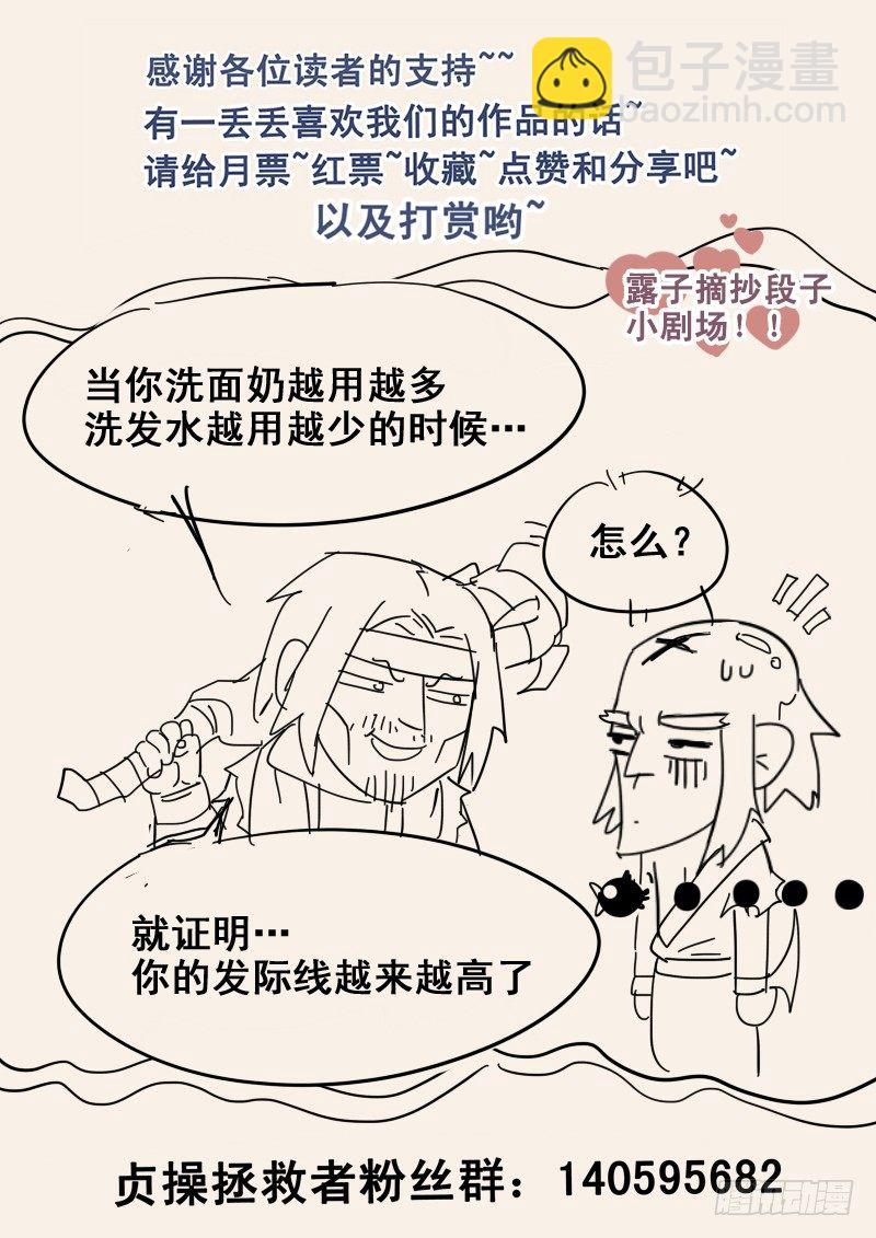 29.武松来袭！14