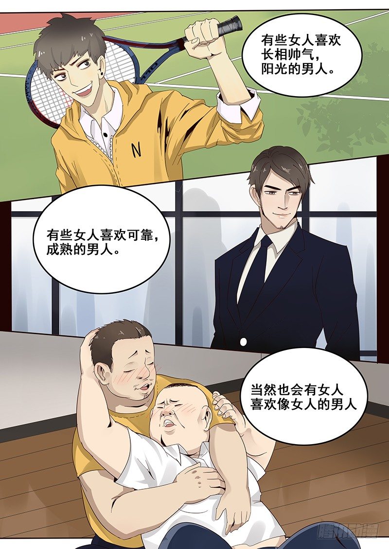 29.武松来袭！2