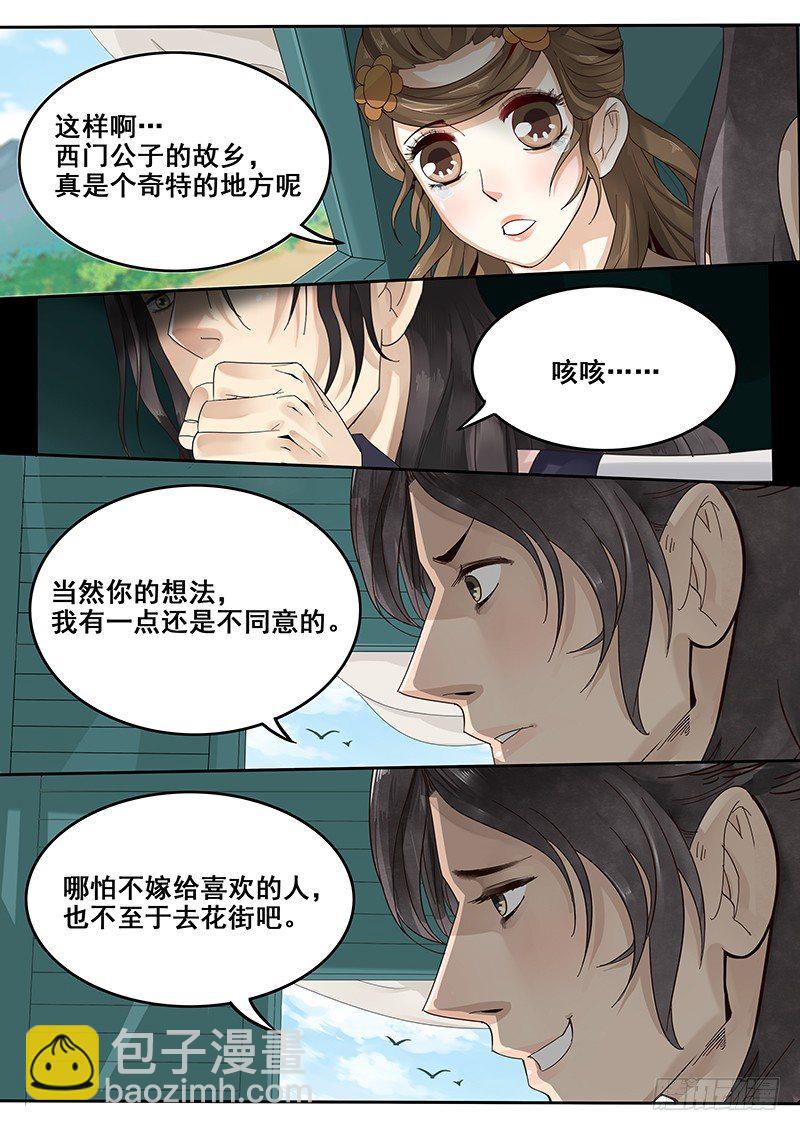 29.武松来袭！4