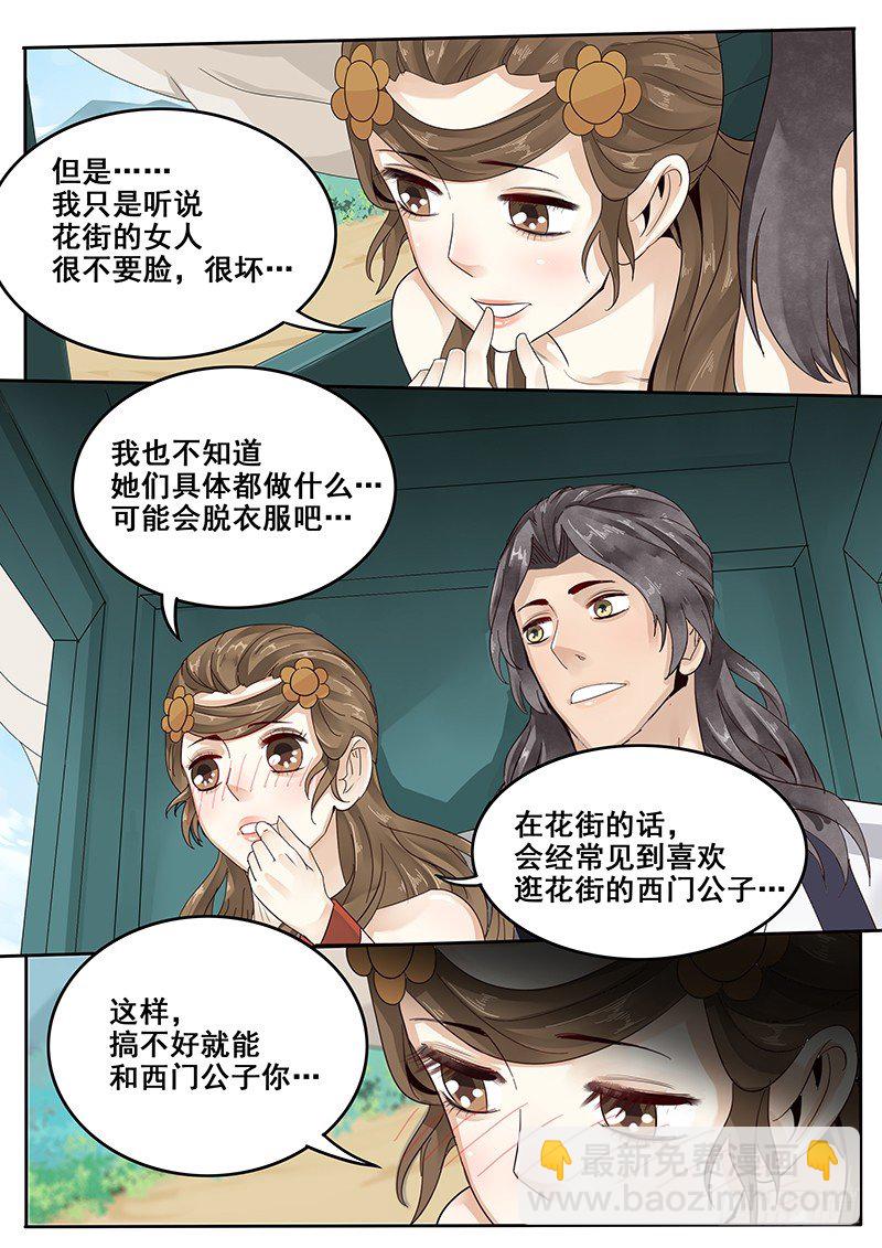 29.武松来袭！6