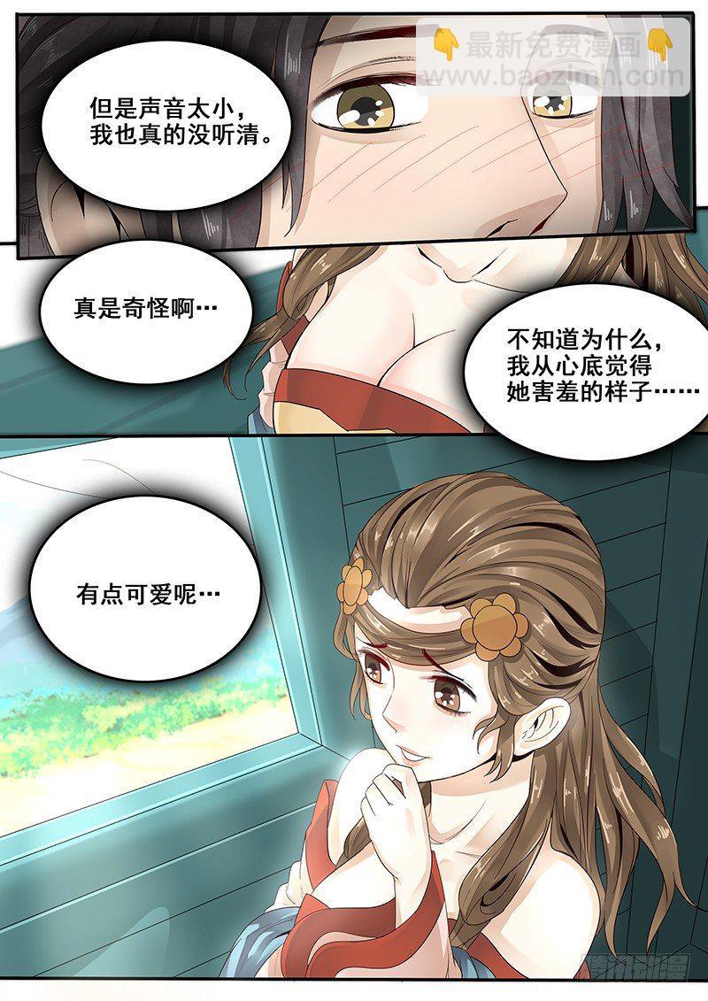 29.武松来袭！8