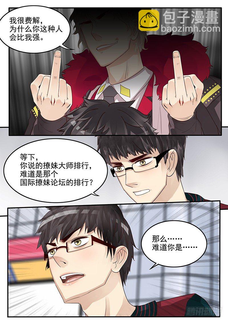 39.劲敌宣言2