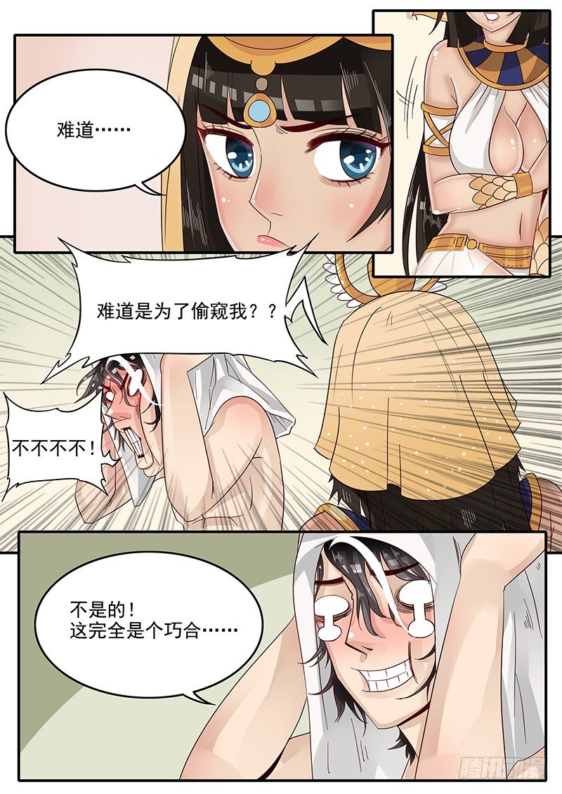 50.东躲西藏1