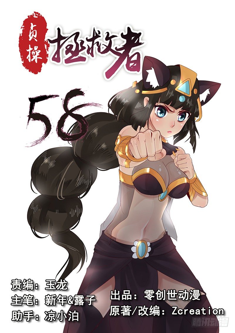 58.惊险逃生0