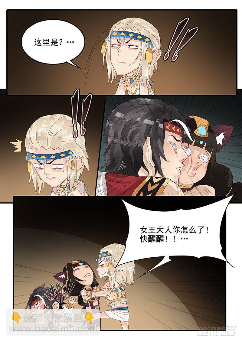 58.惊险逃生11