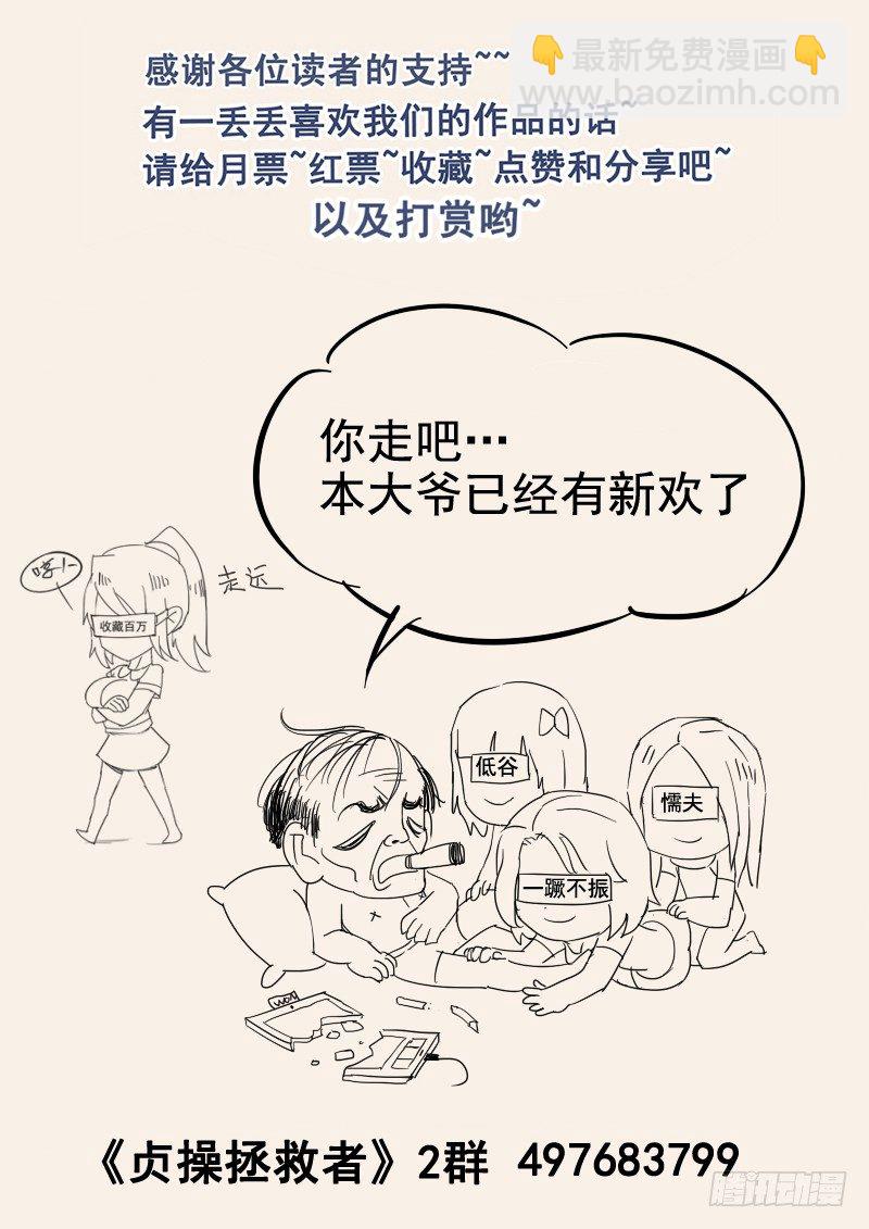 58.惊险逃生14