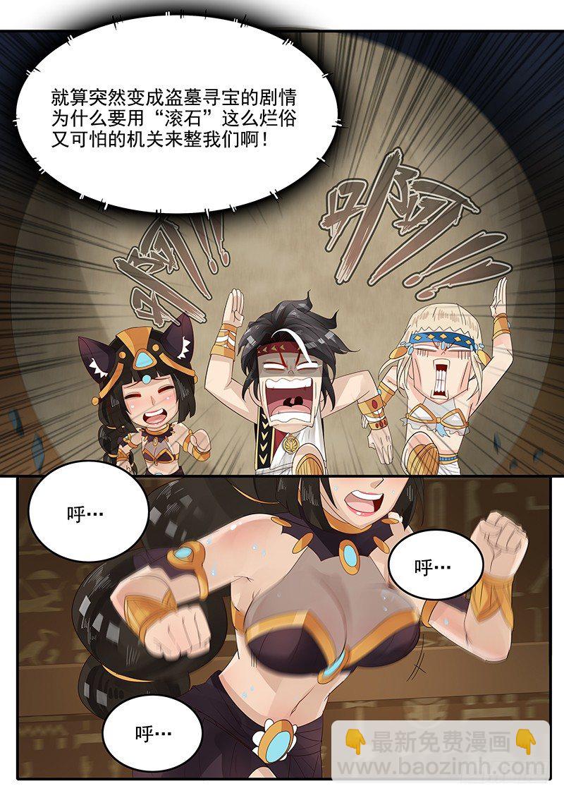 58.惊险逃生2