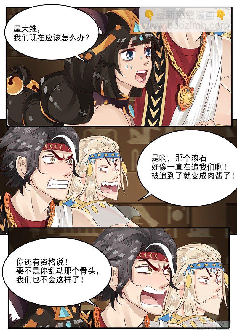 58.惊险逃生3