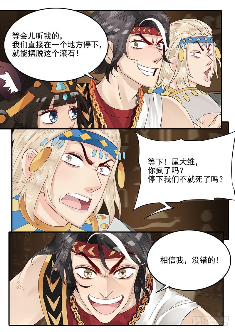 58.惊险逃生7