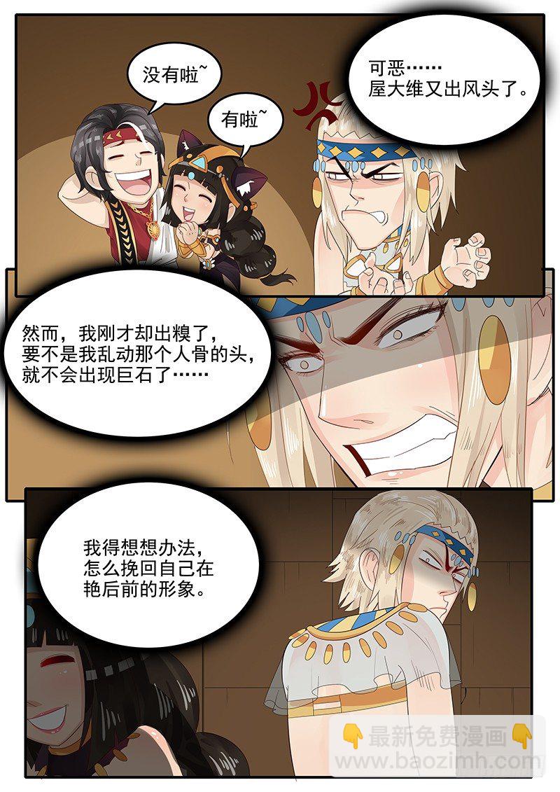 59.险象环生4