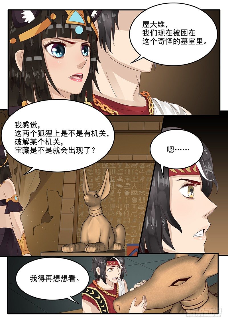 59.险象环生5
