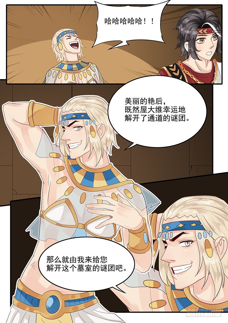 59.险象环生6