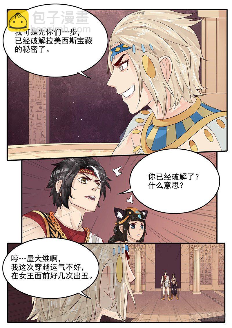 63.控制人心的力量6