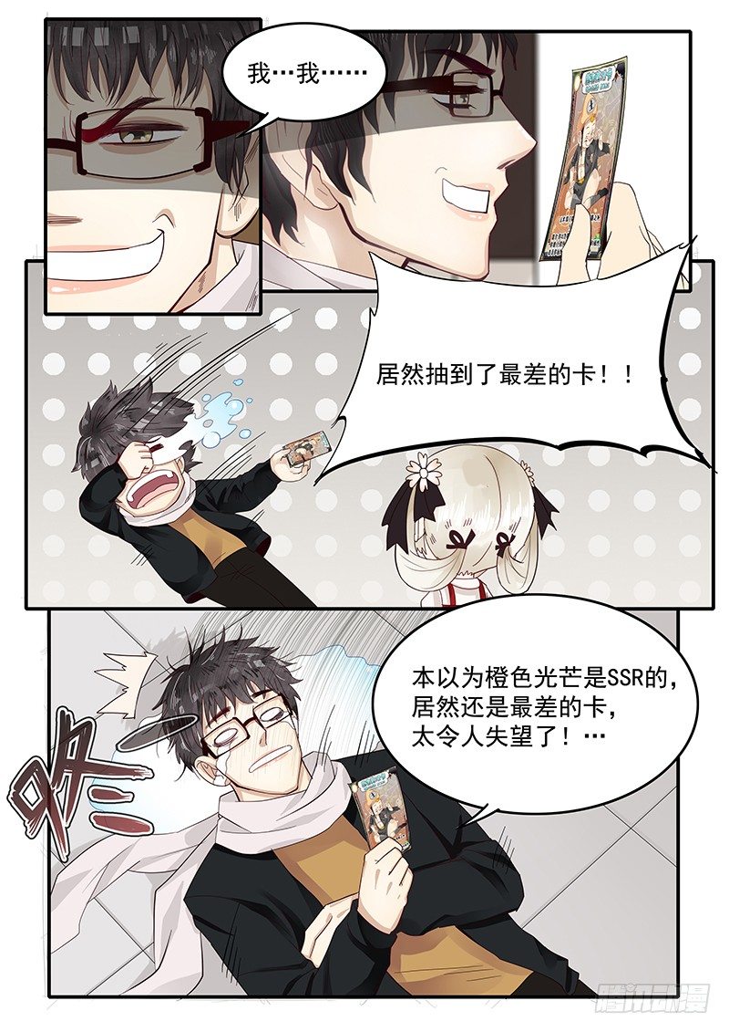 73.第三次穿越1