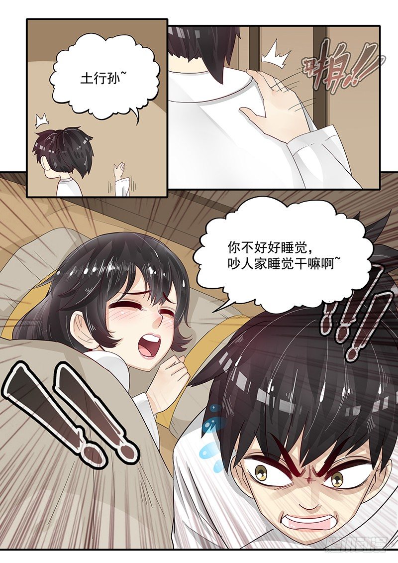 73.第三次穿越10