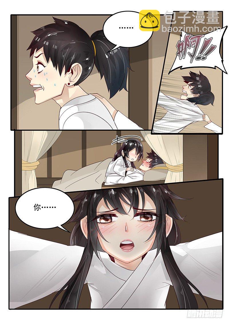 73.第三次穿越11