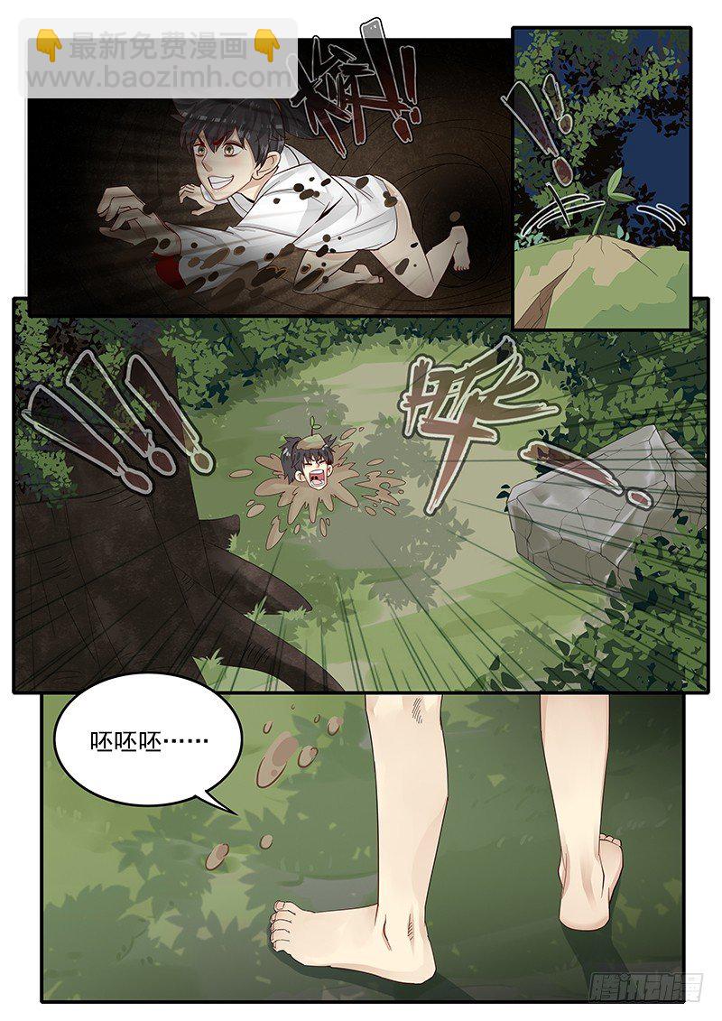 75.遁地术11