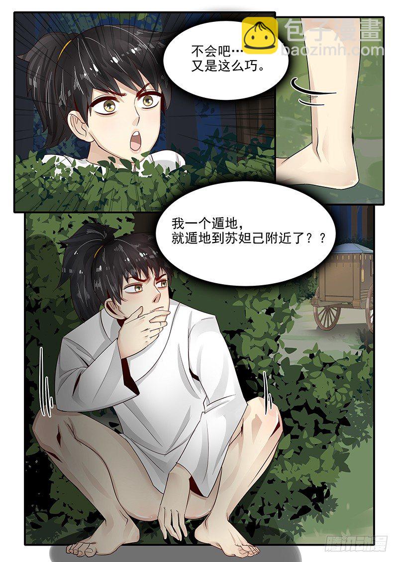 75.遁地术15